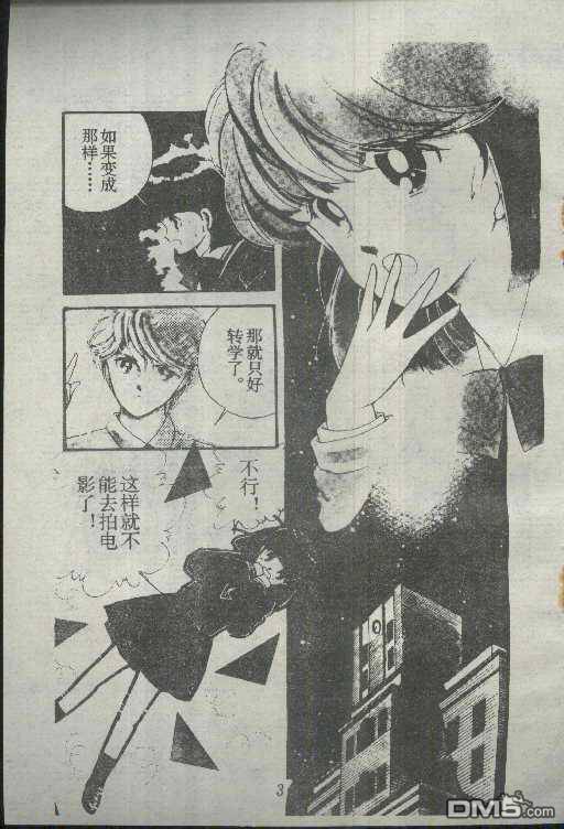 魔光迷影第3卷图