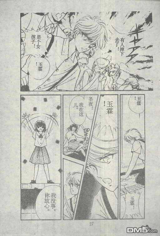 魔光迷影第5卷图