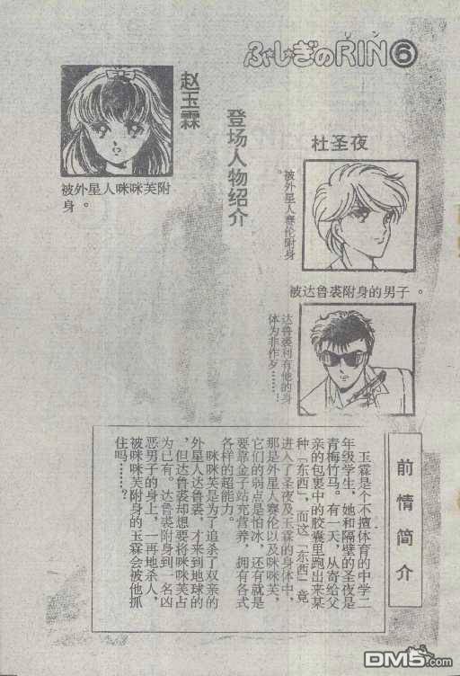 魔光迷影第6卷图