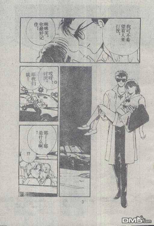 魔光迷影第6卷图