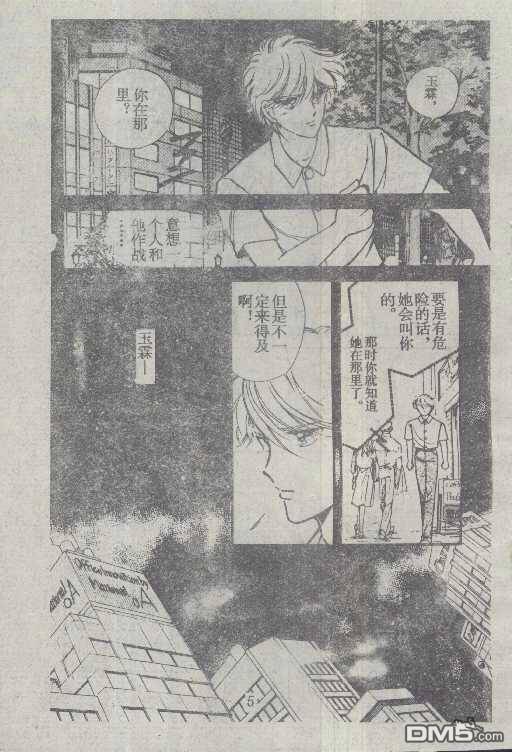 魔光迷影第6卷图