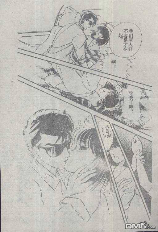 魔光迷影第6卷图