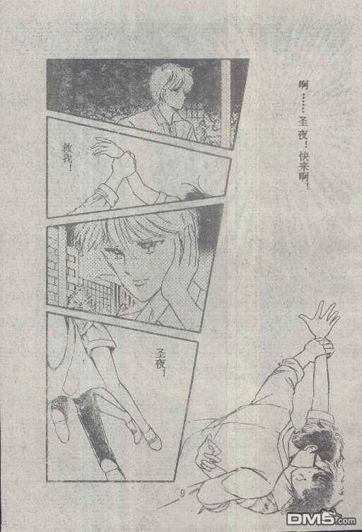 魔光迷影第6卷图