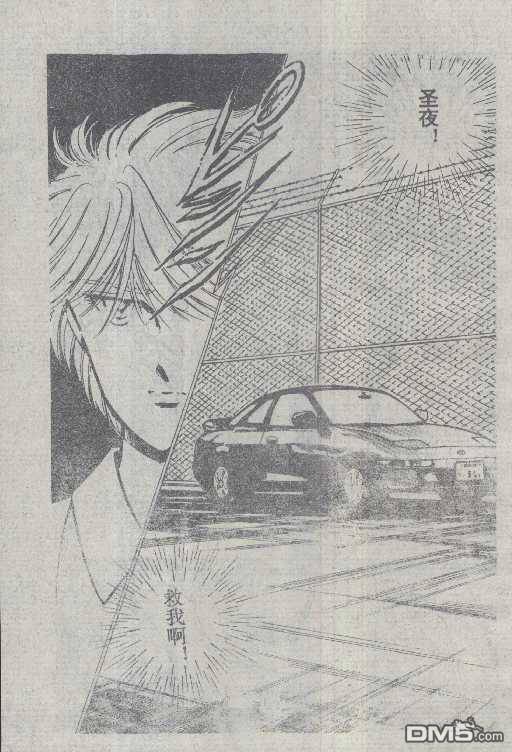 魔光迷影第6卷图