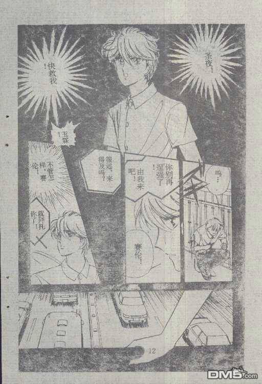 魔光迷影第6卷图