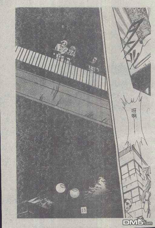 魔光迷影第6卷图