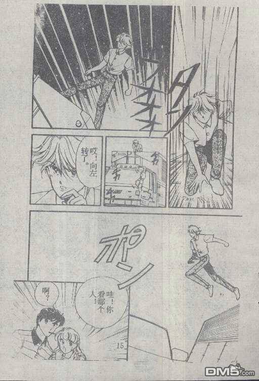 魔光迷影第6卷图