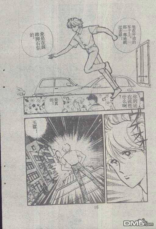 魔光迷影第6卷图