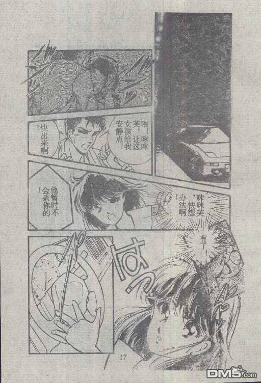 魔光迷影第6卷图