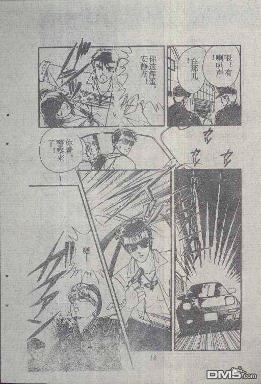 魔光迷影第6卷图