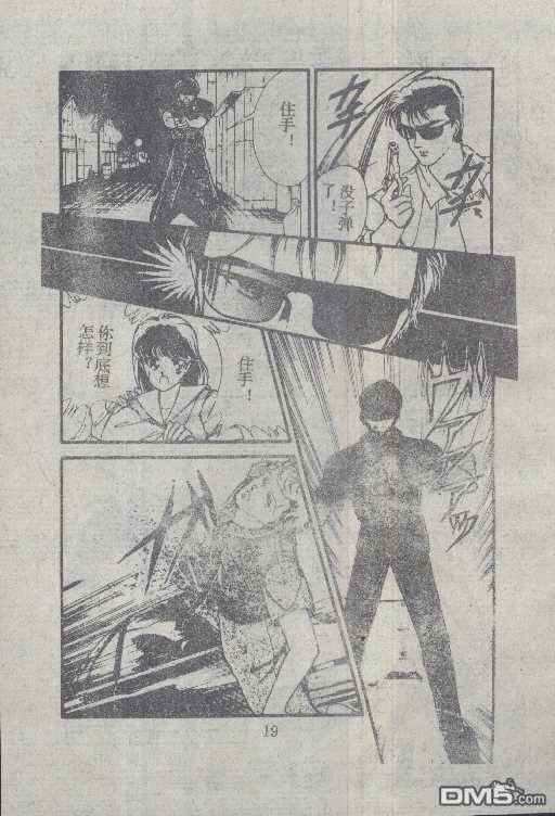 魔光迷影第6卷图