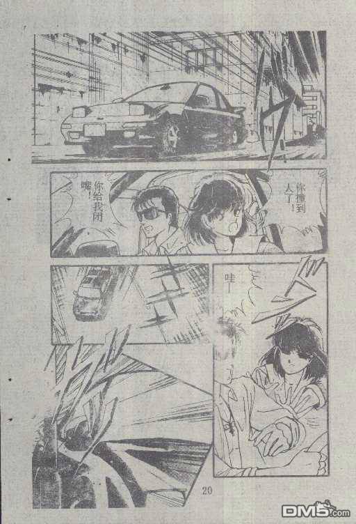 魔光迷影第6卷图