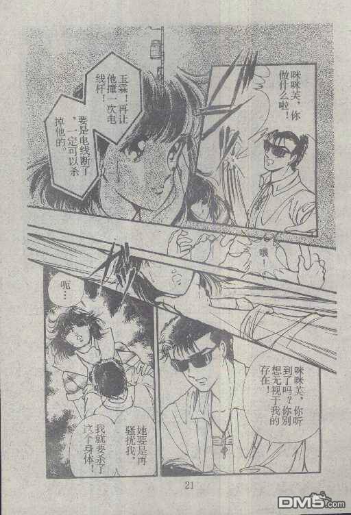 魔光迷影第6卷图