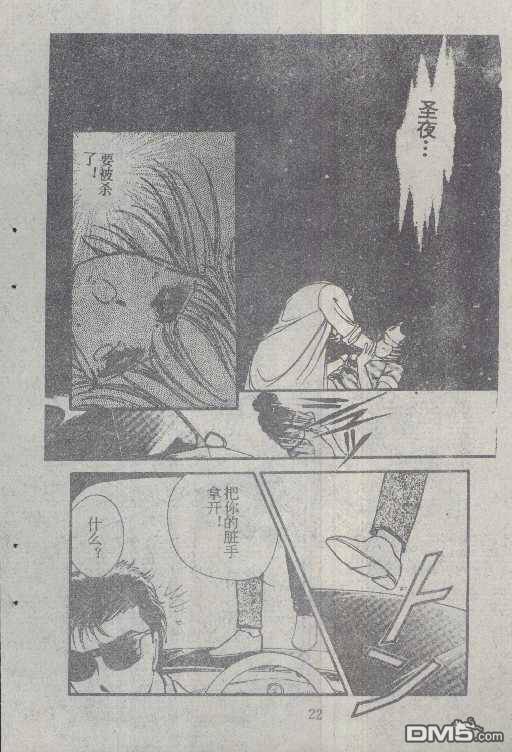 魔光迷影第6卷图