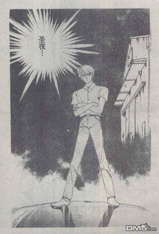 魔光迷影第6卷图