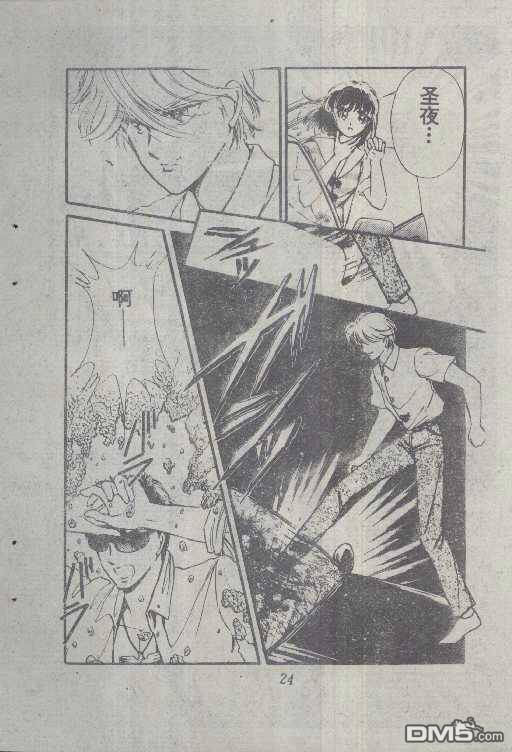 魔光迷影第6卷图