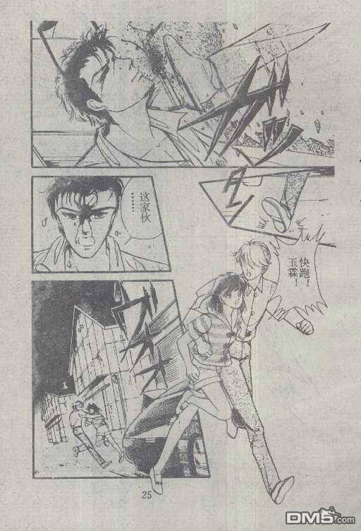 魔光迷影第6卷图