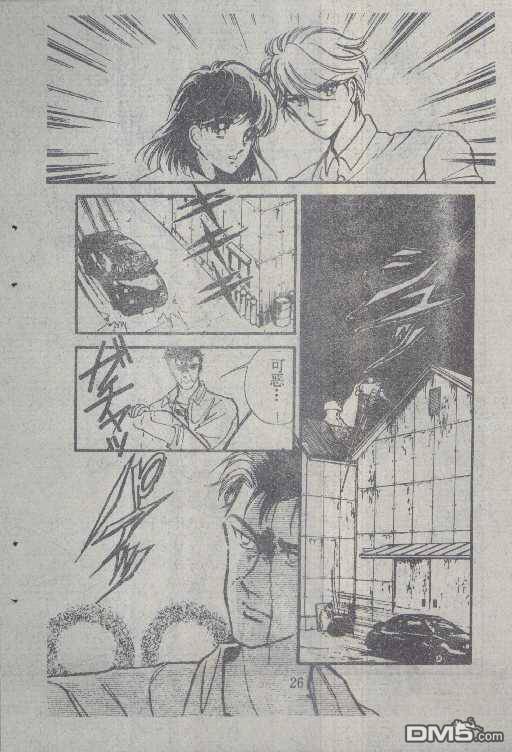 魔光迷影第6卷图