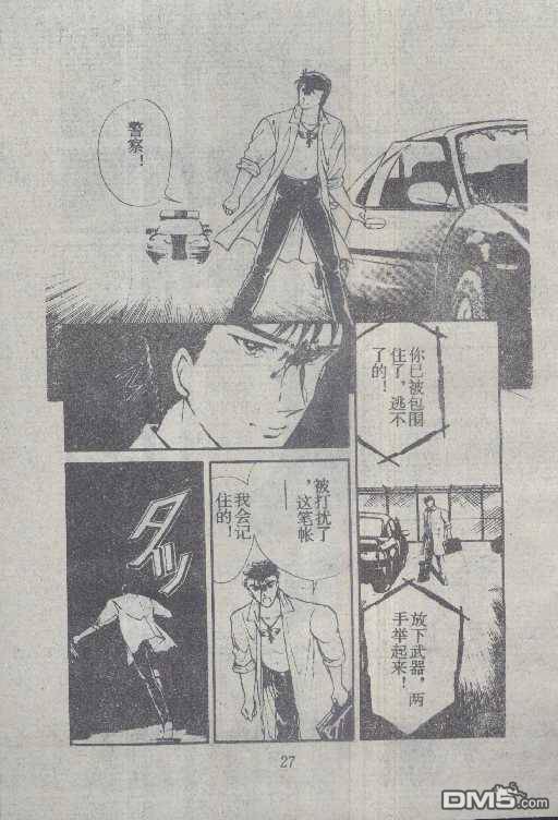 魔光迷影第6卷图