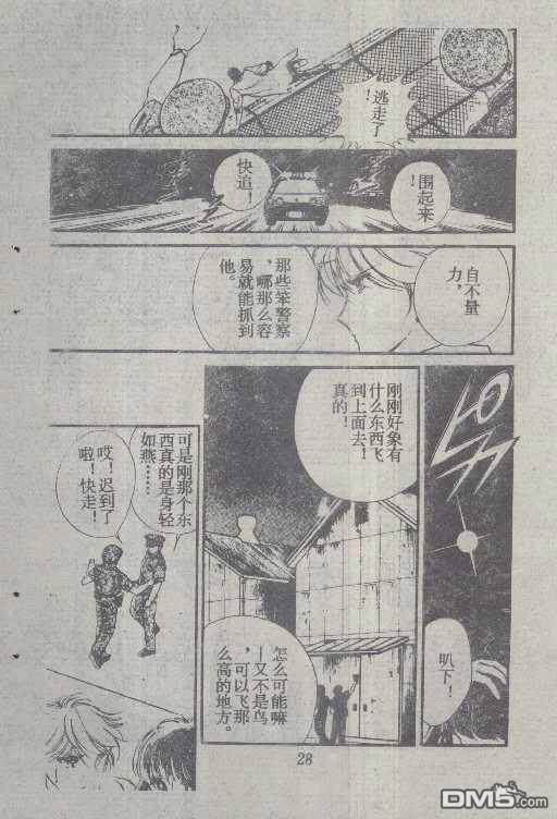 魔光迷影第6卷图