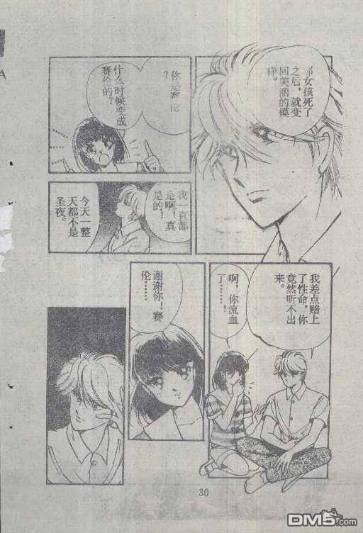 魔光迷影第6卷图