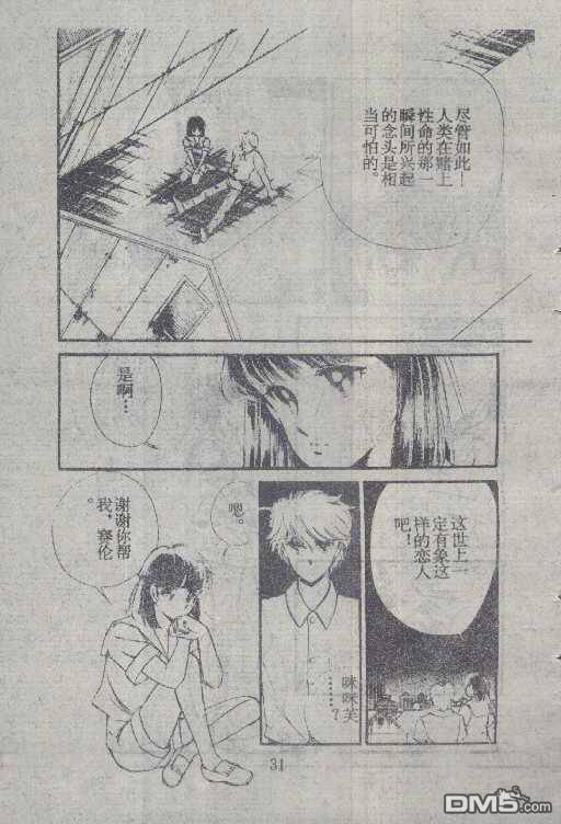 魔光迷影第6卷图