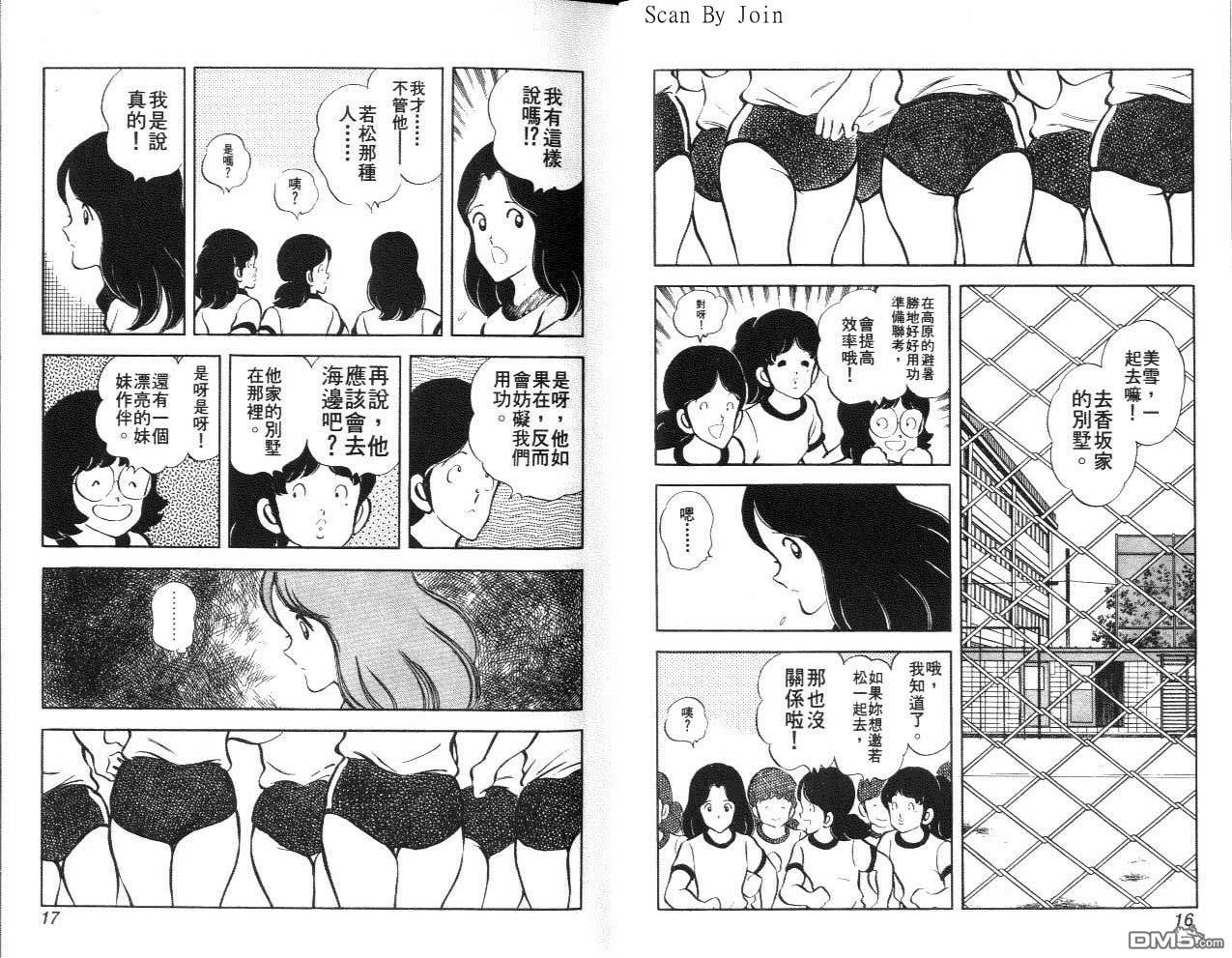 美雪美雪第7卷图
