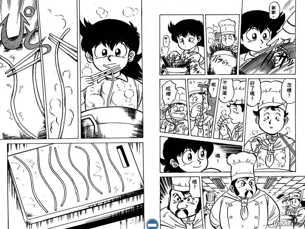 妙手小厨师 第1卷 第28页