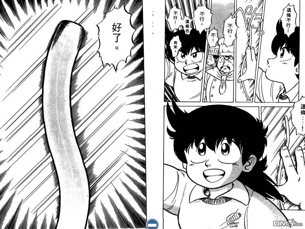 妙手小厨师 第1卷 第30页