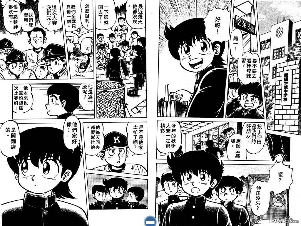 妙手小厨师 第1卷 第77页