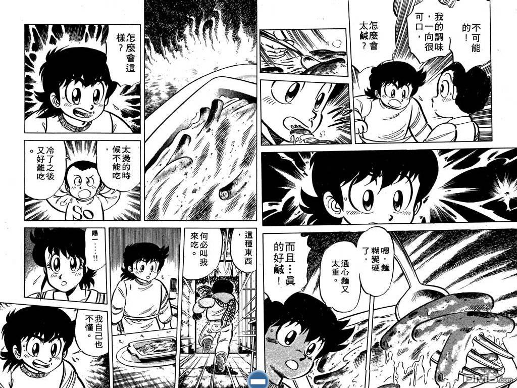 妙手小厨师 第3卷 第64页