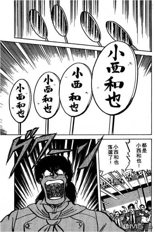 妙手小厨师 第6卷 第19页