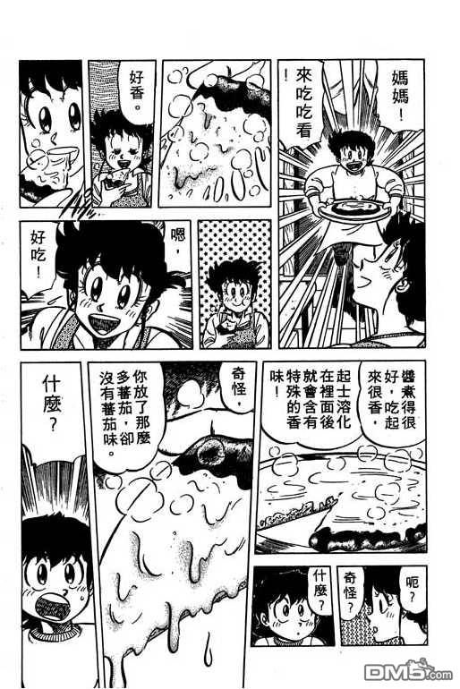 妙手小厨师 第6卷 第94页