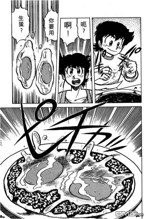 妙手小厨师 第6卷 第125页