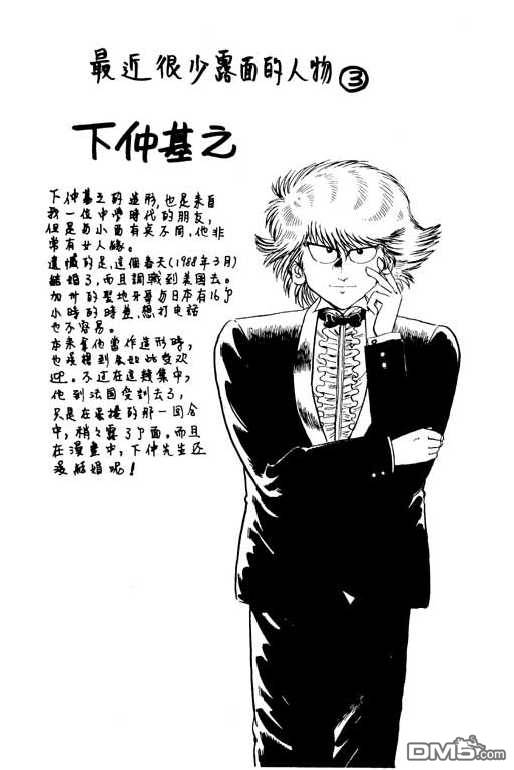 妙手小厨师 第9卷 第172页