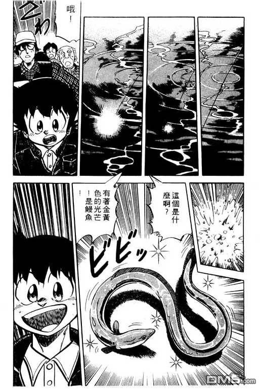 妙手小厨师 第9卷 第180页