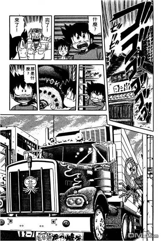 妙手小厨师 第10卷 第5页