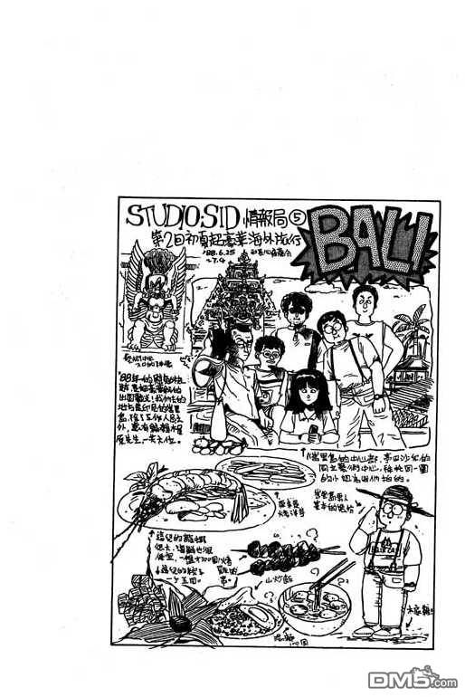 妙手小厨师 第10卷 第46页