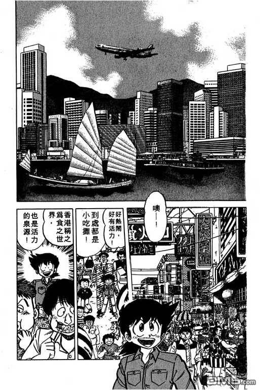 妙手小厨师 第10卷 第106页