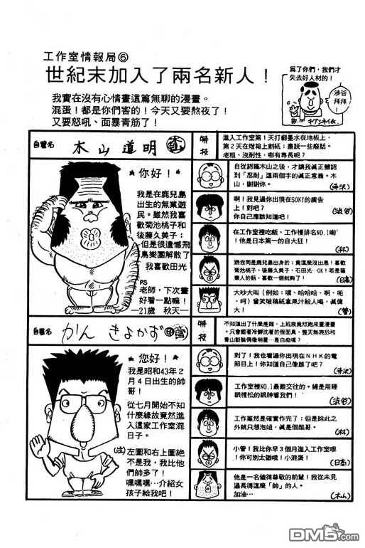 妙手小厨师 第11卷 第44页