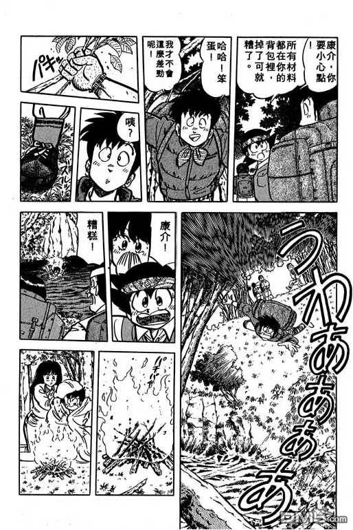 妙手小厨师 第13卷 第67页