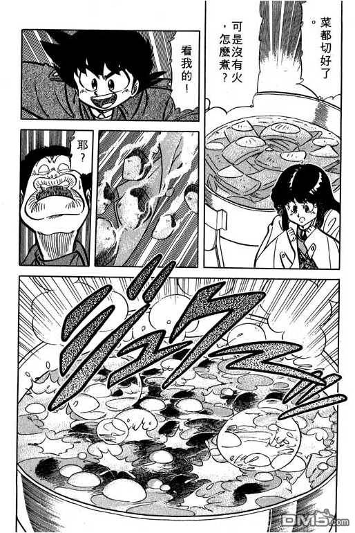 妙手小厨师 第14卷 第131页
