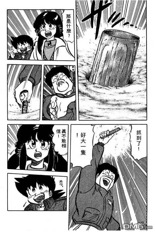 妙手小厨师 第14卷 第141页