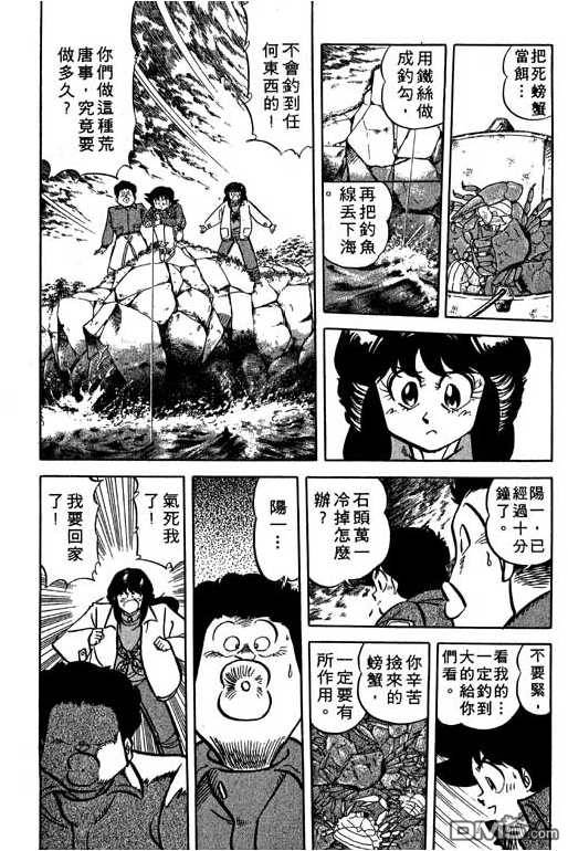 妙手小厨师 第14卷 第155页