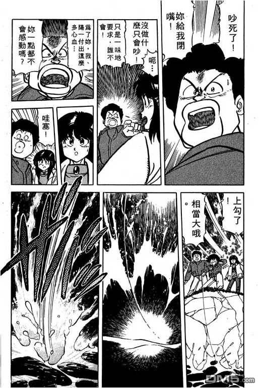 妙手小厨师 第14卷 第156页