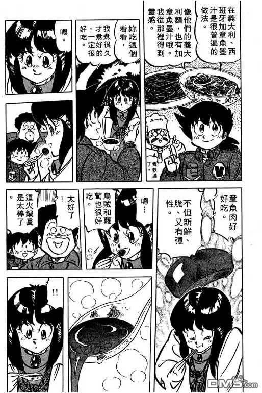 妙手小厨师 第14卷 第160页