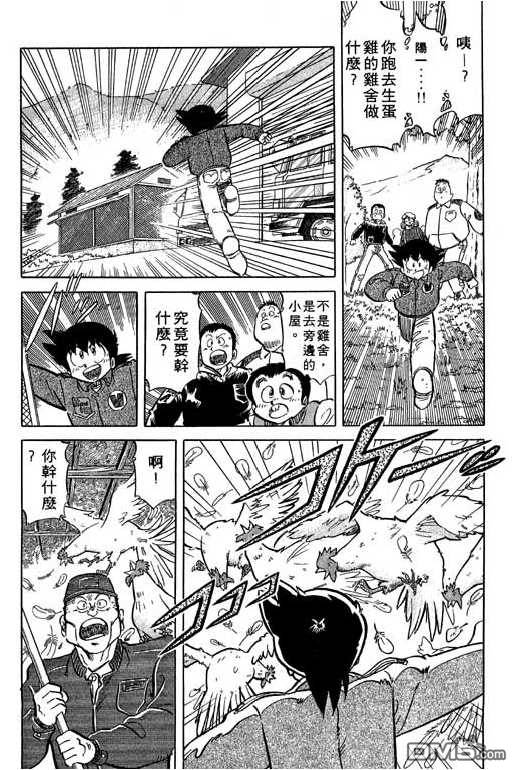 妙手小厨师 第14卷 第173页