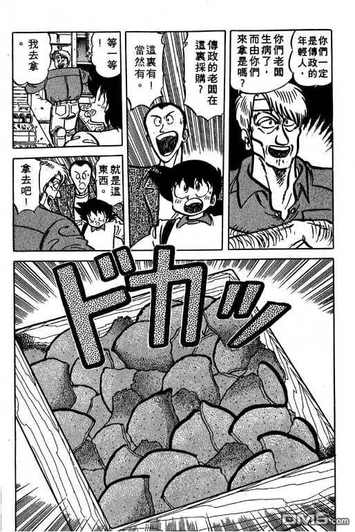 妙手小厨师 第15卷 第116页