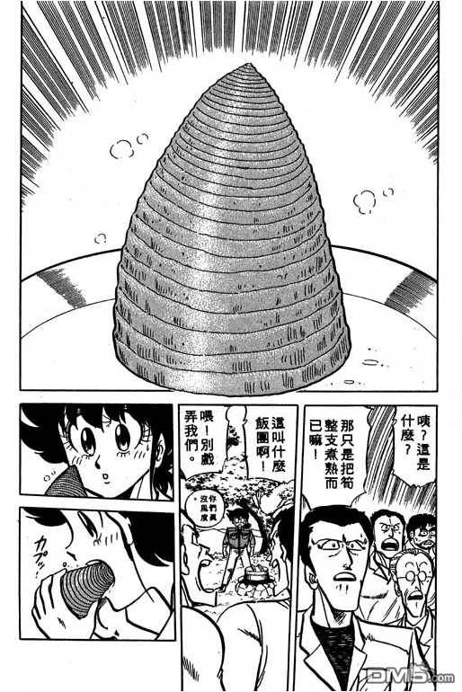 妙手小厨师 第16卷 第37页