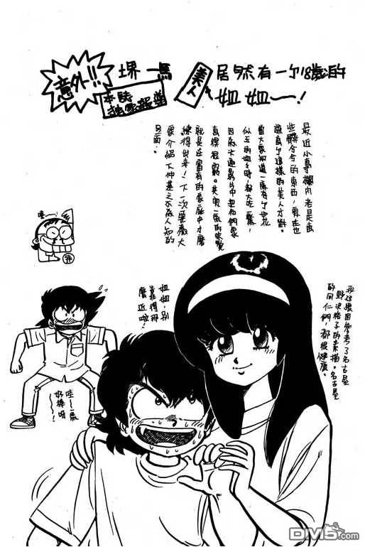 妙手小厨师 第16卷 第42页